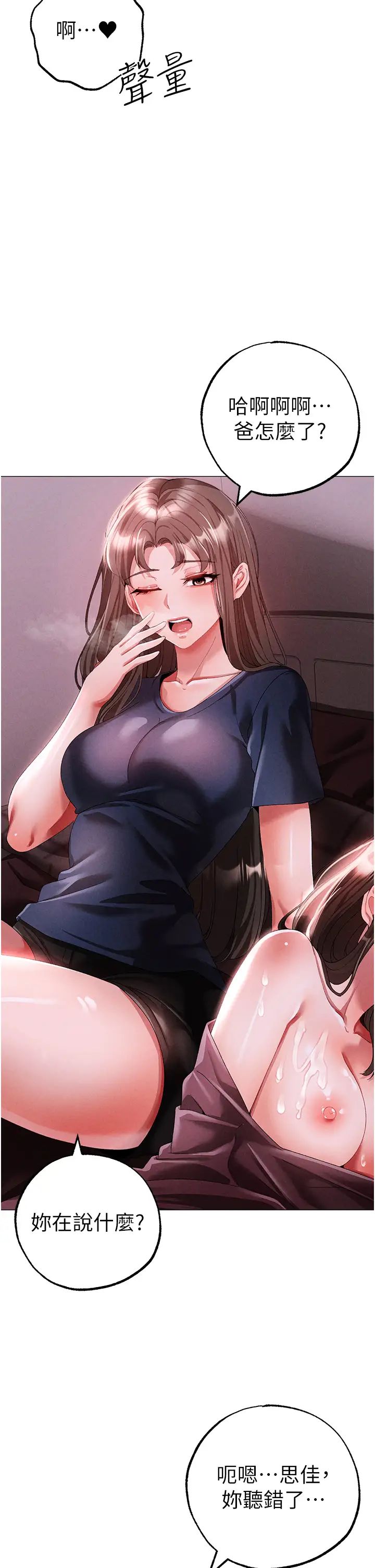 ↖㊣煞气a猛男㊣↘第46话-在女儿面前被上的人妻