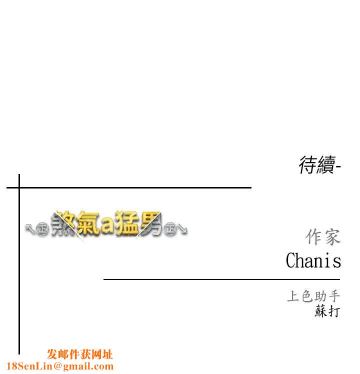↖㊣煞气a猛男㊣↘第46话-在女儿面前被上的人妻