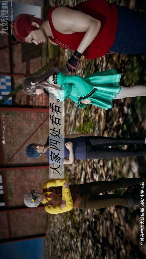 [3D]斗罗玉传第28章-决战上01话