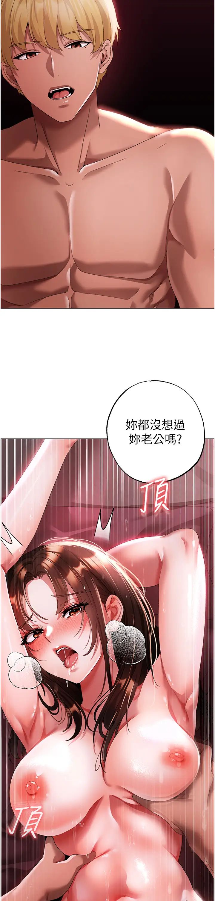 ↖㊣煞气a猛男㊣↘第47话-妳这边还没被插过吧?