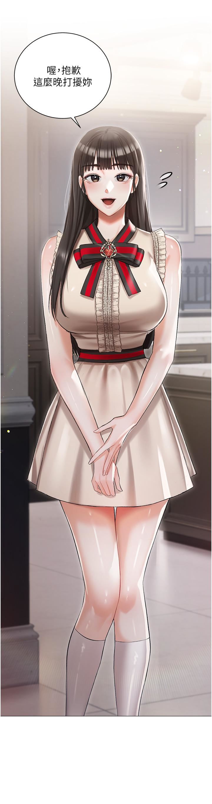 私宅女主人第8话-要到后座试试看吗?