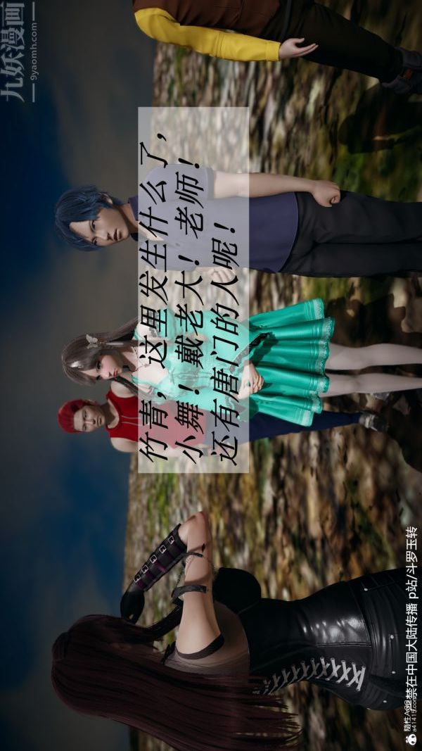 [3D]斗罗玉传第28章-决战上01话