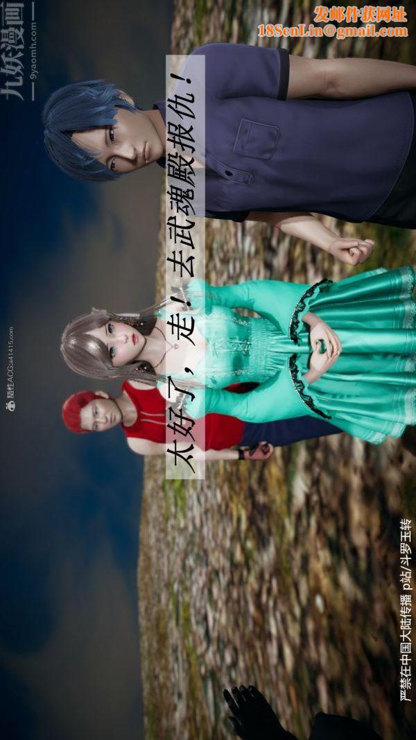 [3D]斗罗玉传第28章-决战上01话