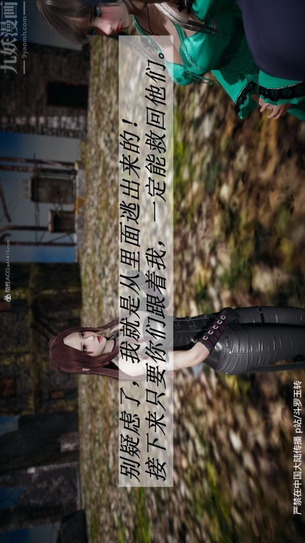 [3D]斗罗玉传第28章-决战上01话