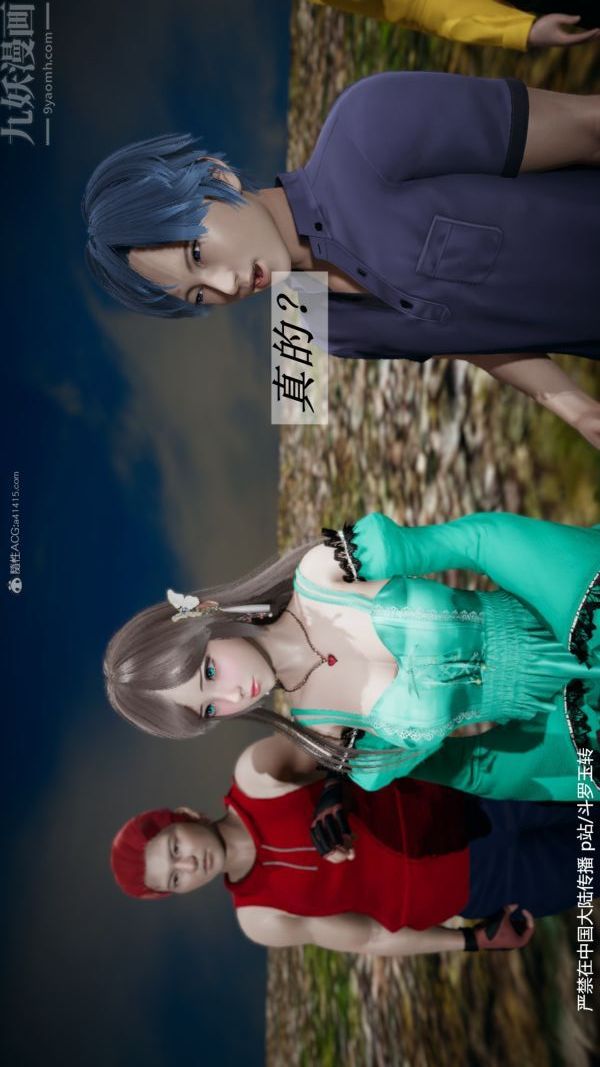 [3D]斗罗玉传第28章-决战上01话