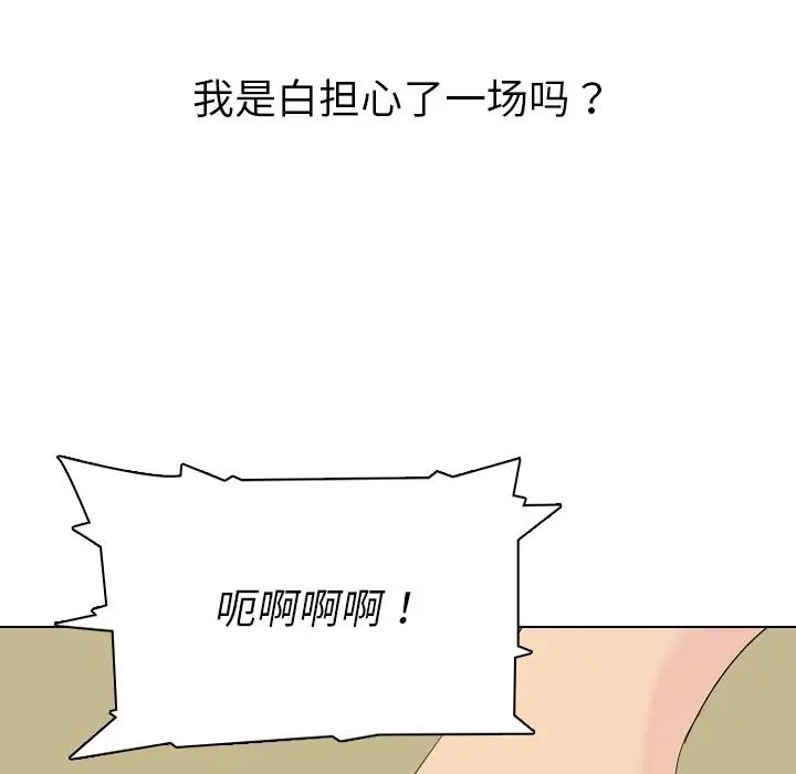 姊姊的秘密日记第3话