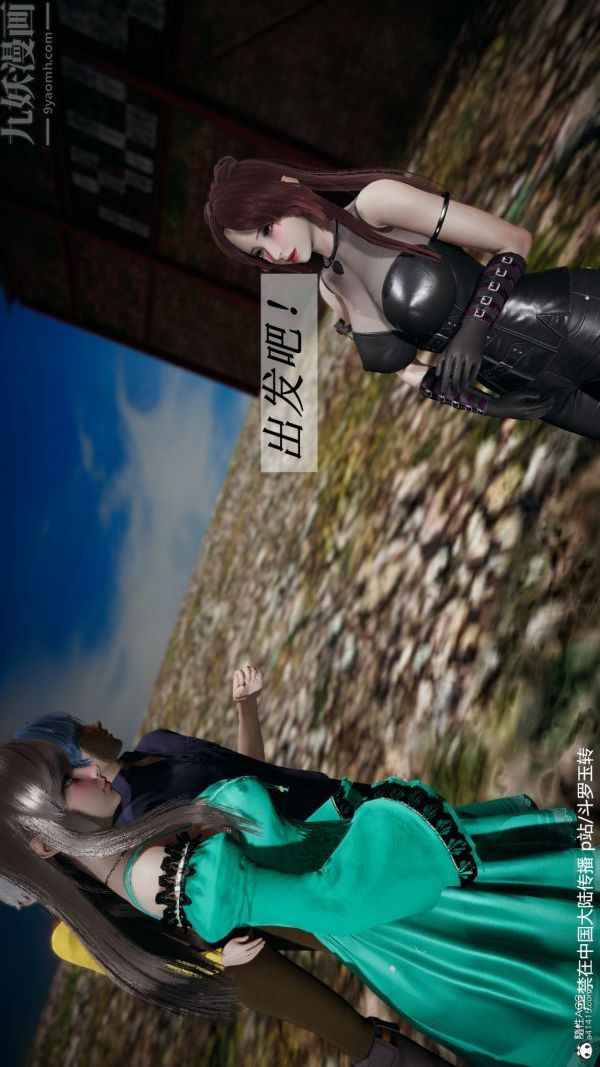 [3D]斗罗玉传第28章-决战上01话