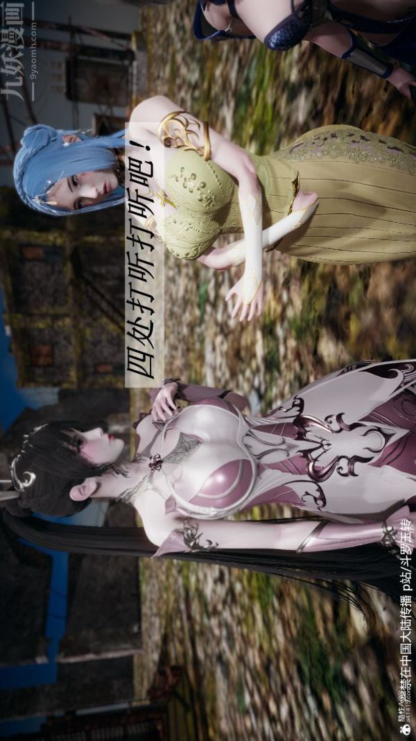 [3D]斗罗玉传第28章-决战上01话