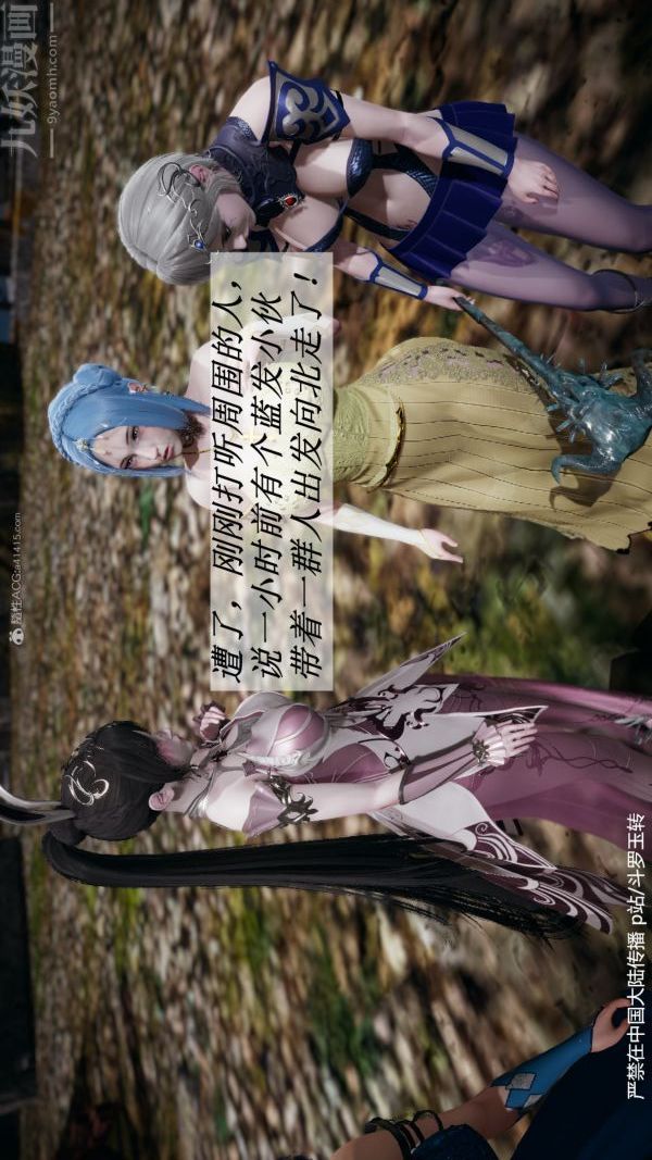 [3D]斗罗玉传第28章-决战上01话