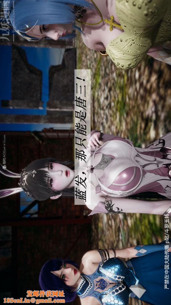 [3D]斗罗玉传第28章-决战上01话