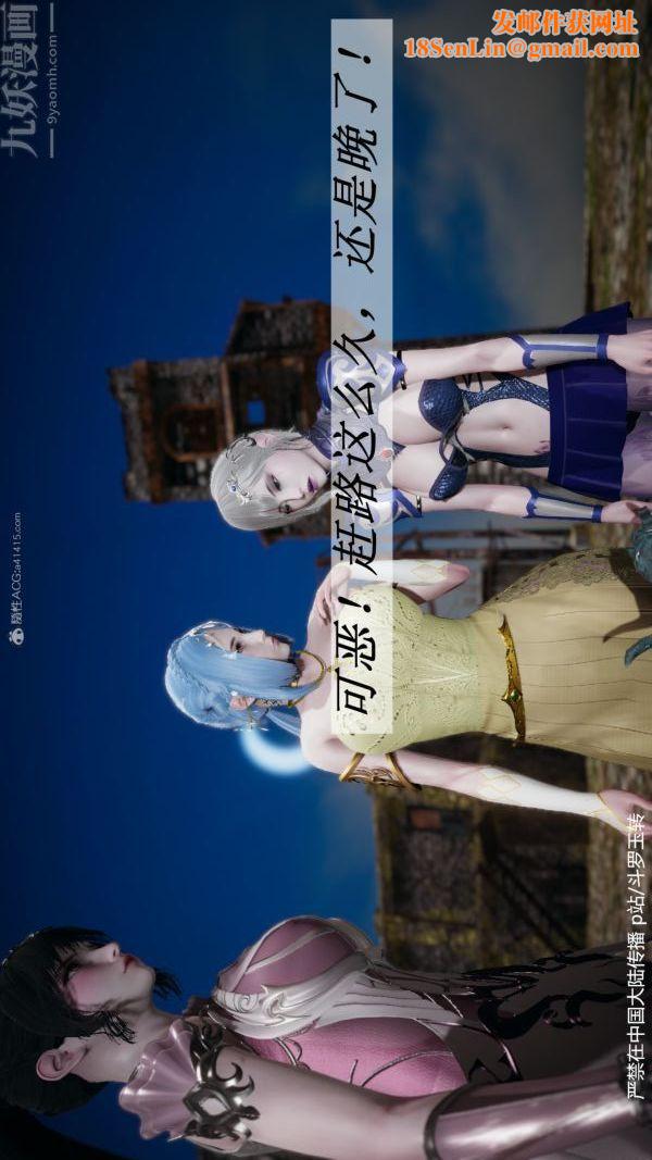 [3D]斗罗玉传第28章-决战上02话