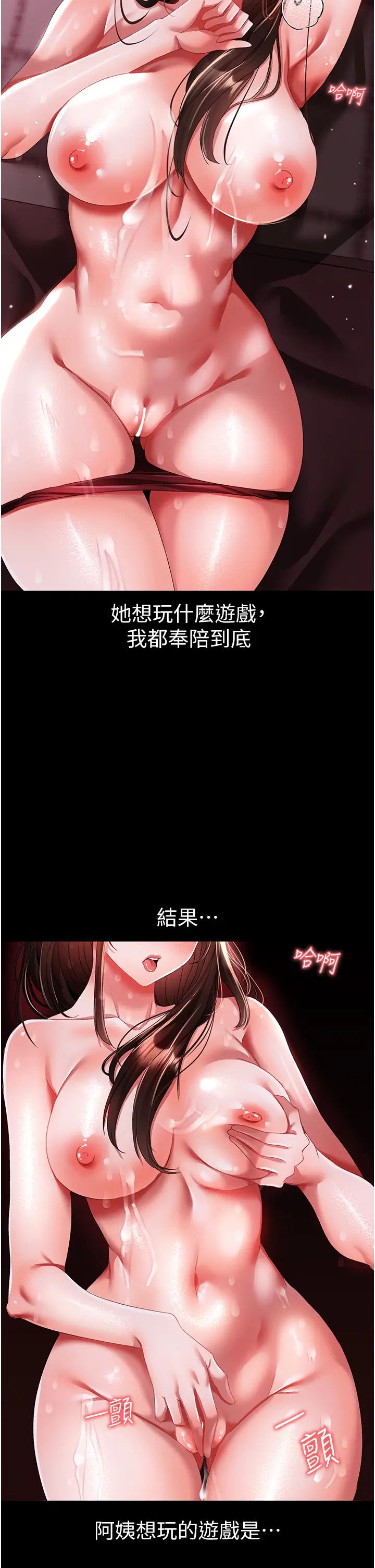 ↖㊣煞气a猛男㊣↘第47话-妳这边还没被插过吧?