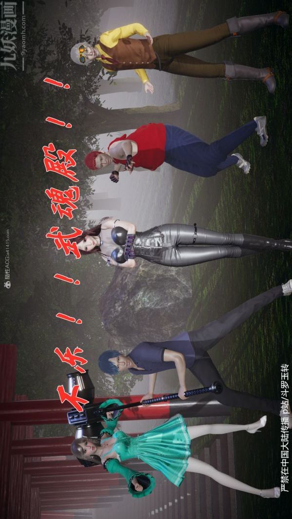 [3D]斗罗玉传第28章-决战上02话