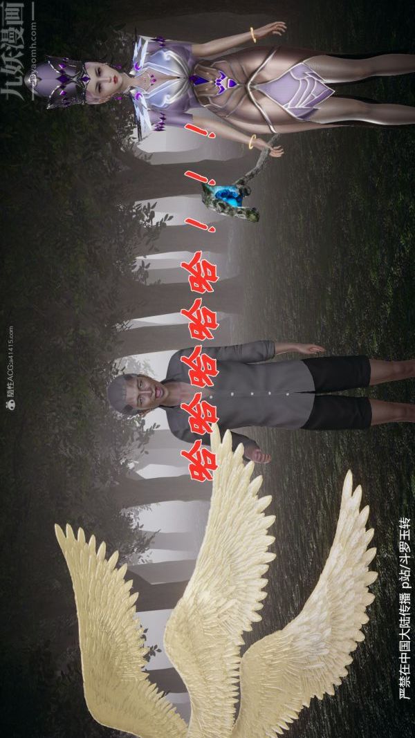 [3D]斗罗玉传第28章-决战上02话