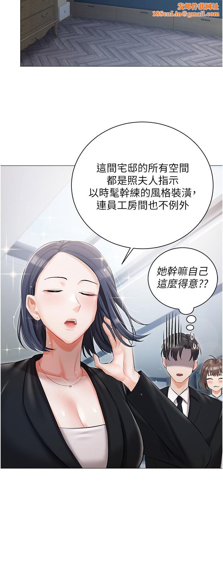 私宅女主人第10话-我可以任你摆布♡