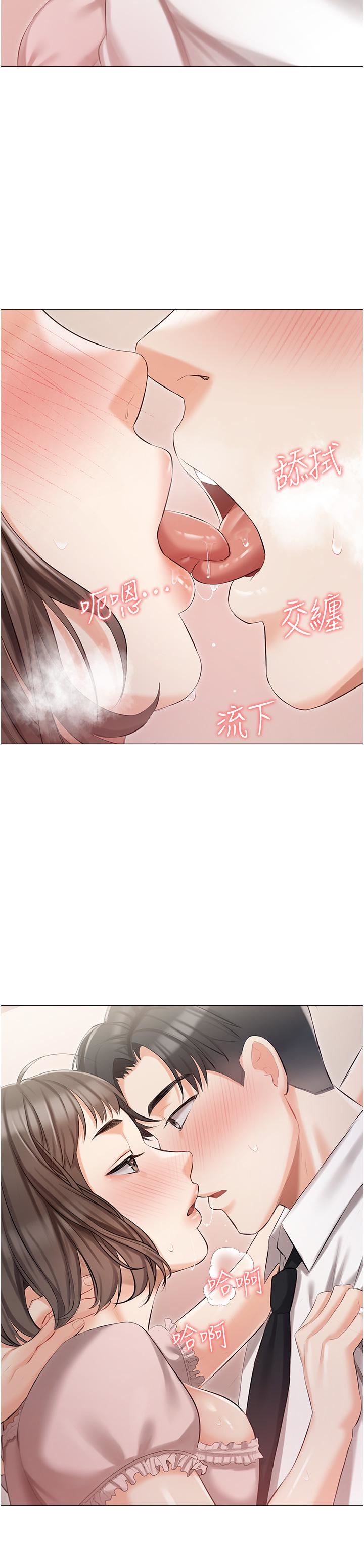 私宅女主人第10话-我可以任你摆布♡