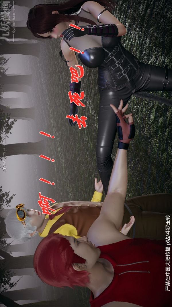 [3D]斗罗玉传第28章-决战上02话