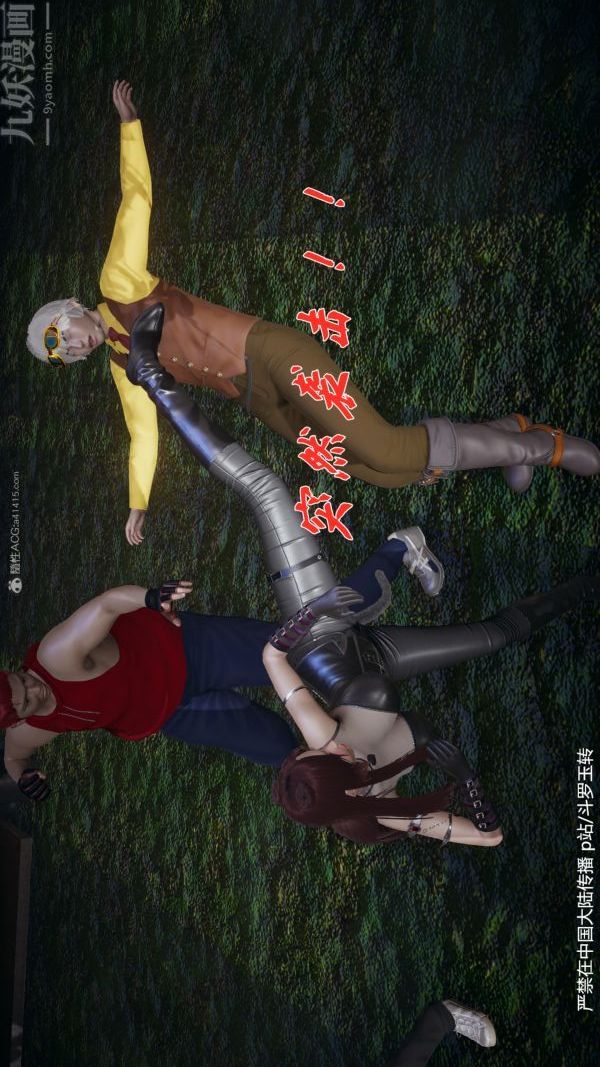 [3D]斗罗玉传第28章-决战上02话