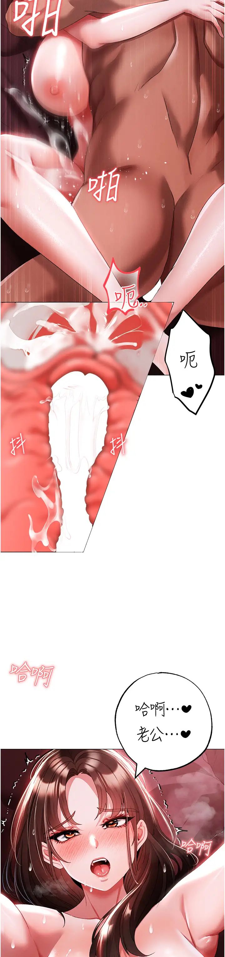 ↖㊣煞气a猛男㊣↘第48话-我就知道妳喜欢来硬的