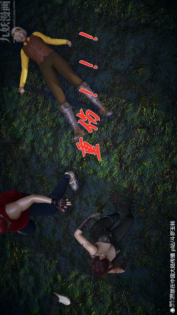 [3D]斗罗玉传第28章-决战上02话