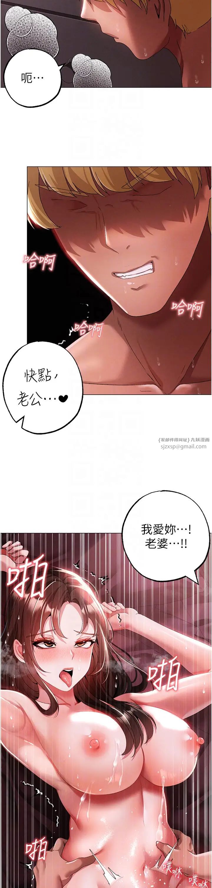 ↖㊣煞气a猛男㊣↘第48话-我就知道妳喜欢来硬的