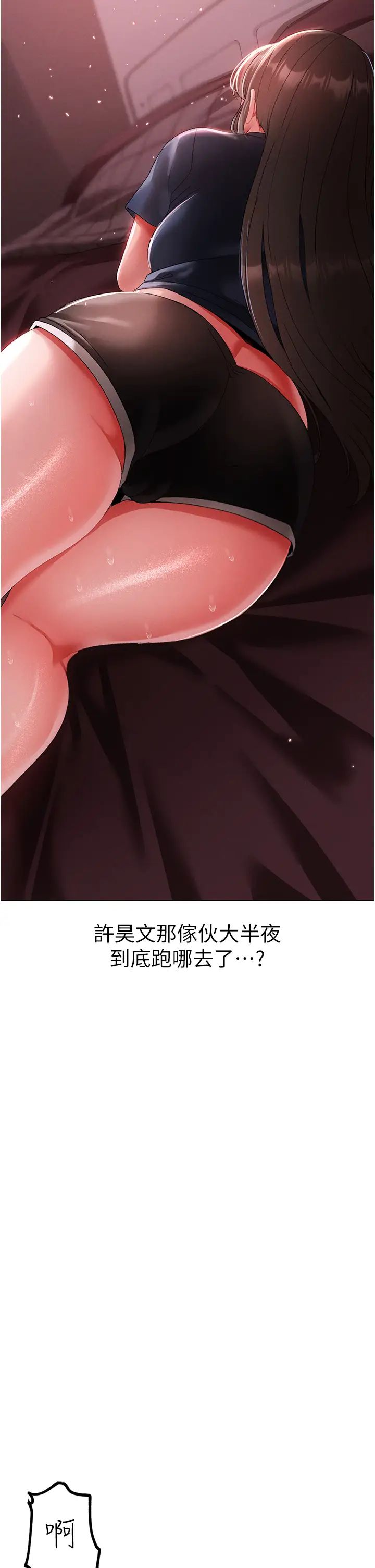 ↖㊣煞气a猛男㊣↘第48话-我就知道妳喜欢来硬的