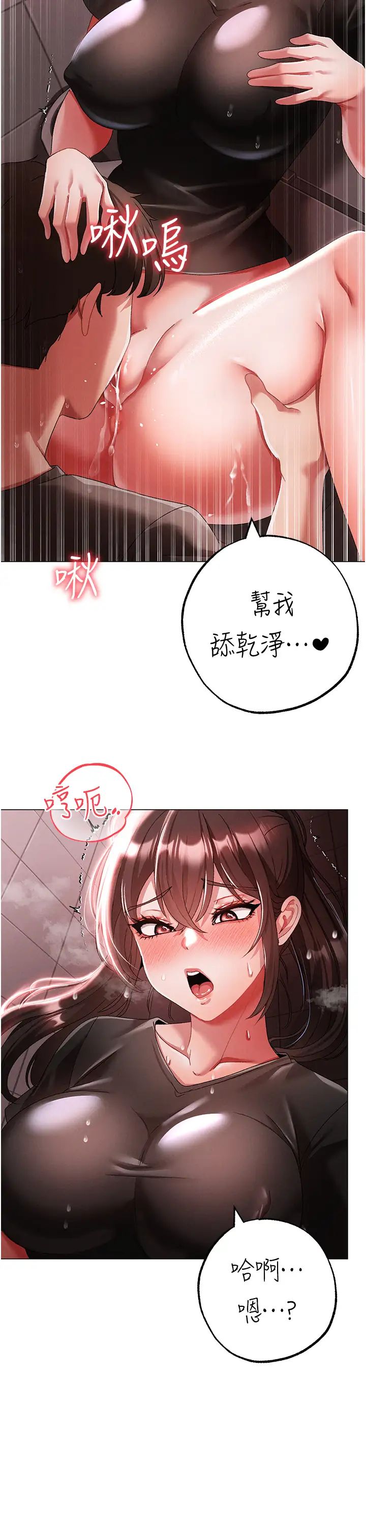 ↖㊣煞气a猛男㊣↘第48话-我就知道妳喜欢来硬的