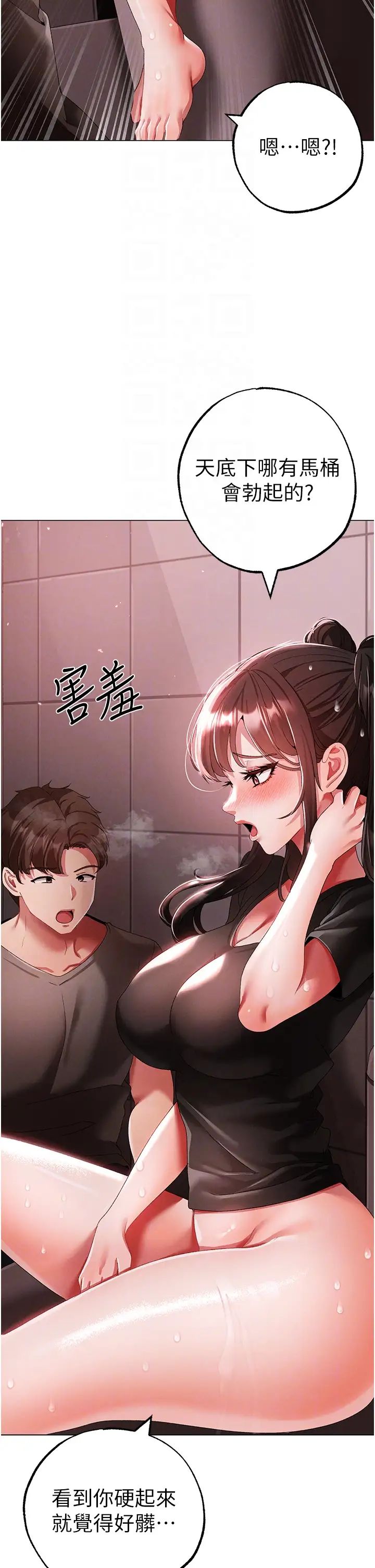 ↖㊣煞气a猛男㊣↘第48话-我就知道妳喜欢来硬的