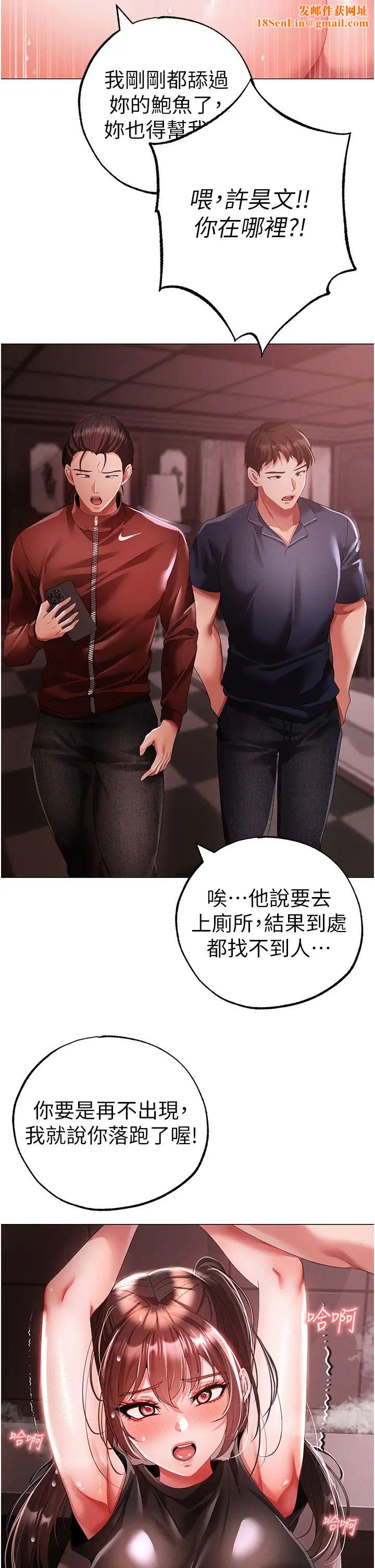 ↖㊣煞气a猛男㊣↘第48话-我就知道妳喜欢来硬的