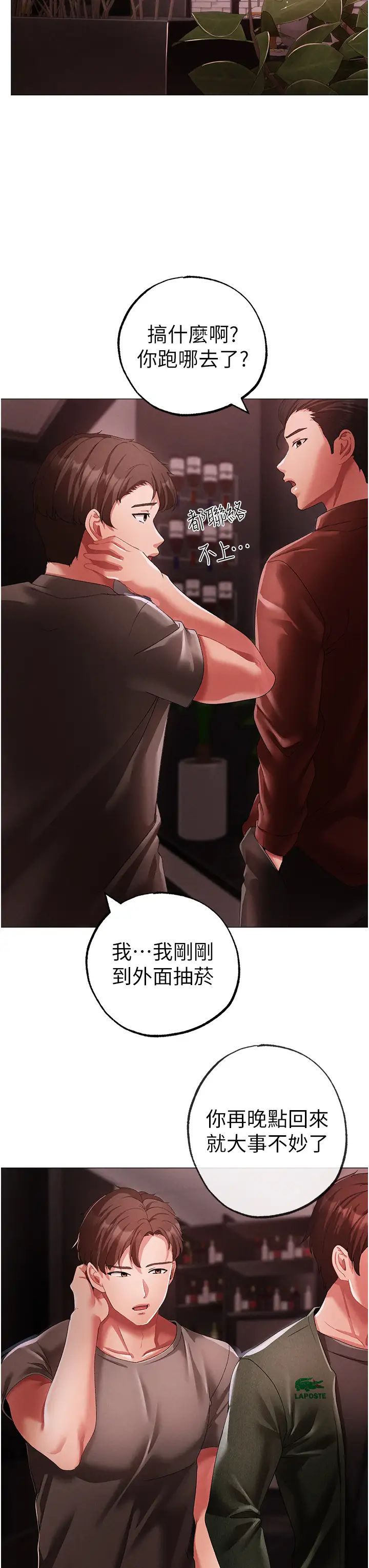 ↖㊣煞气a猛男㊣↘第48话-我就知道妳喜欢来硬的