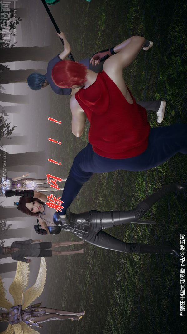 [3D]斗罗玉传第28章-决战上02话