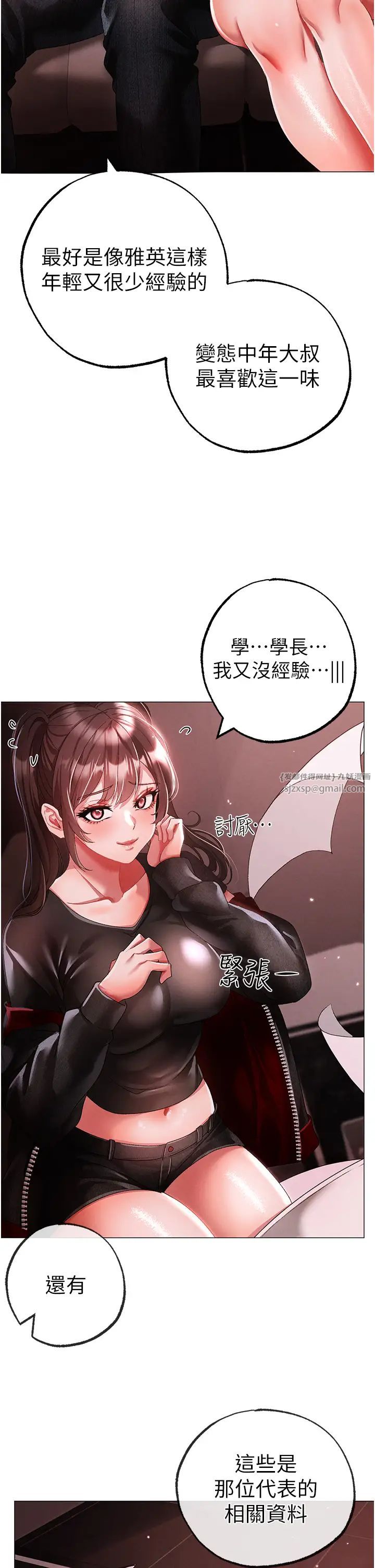 ↖㊣煞气a猛男㊣↘第48话-我就知道妳喜欢来硬的