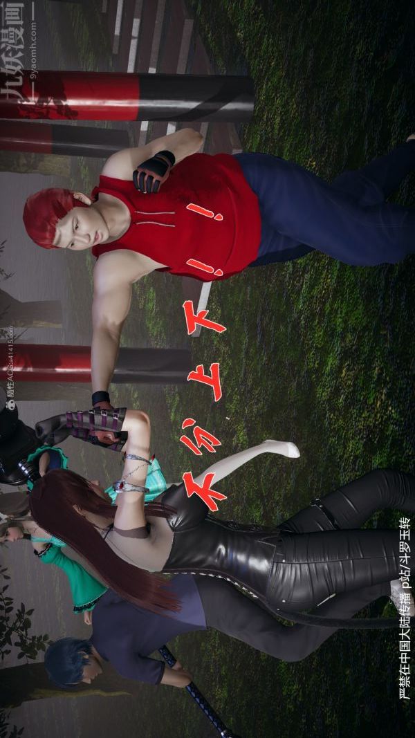 [3D]斗罗玉传第28章-决战上02话