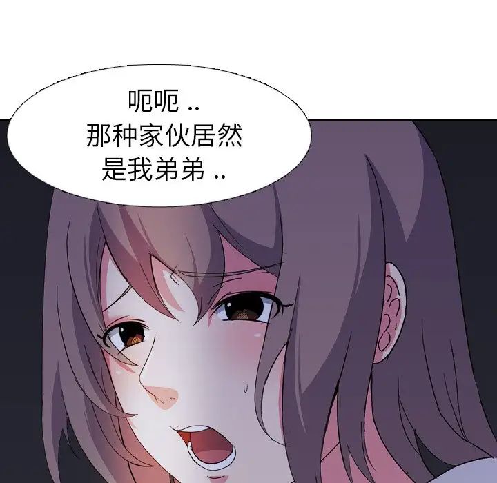 姊姊的秘密日记第4话