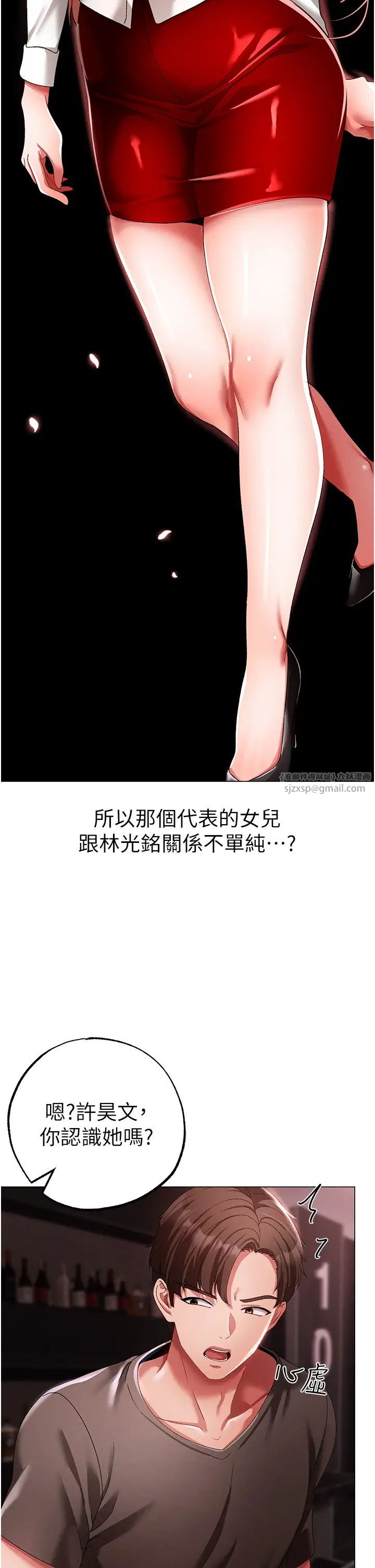 ↖㊣煞气a猛男㊣↘第48话-我就知道妳喜欢来硬的