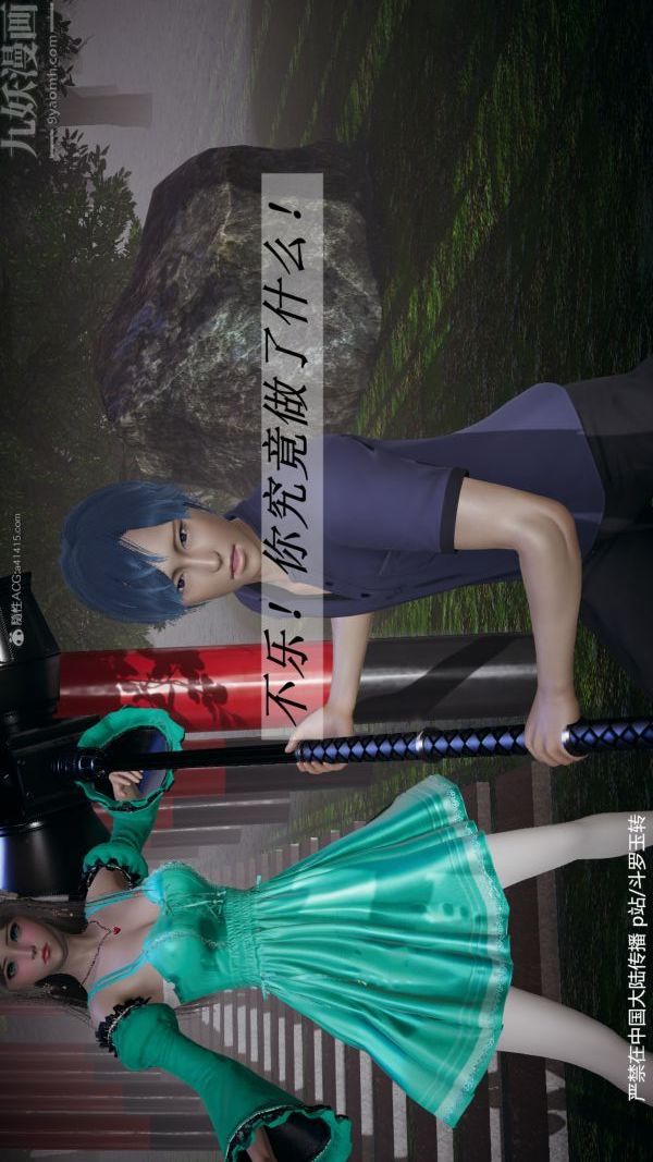 [3D]斗罗玉传第28章-决战上02话