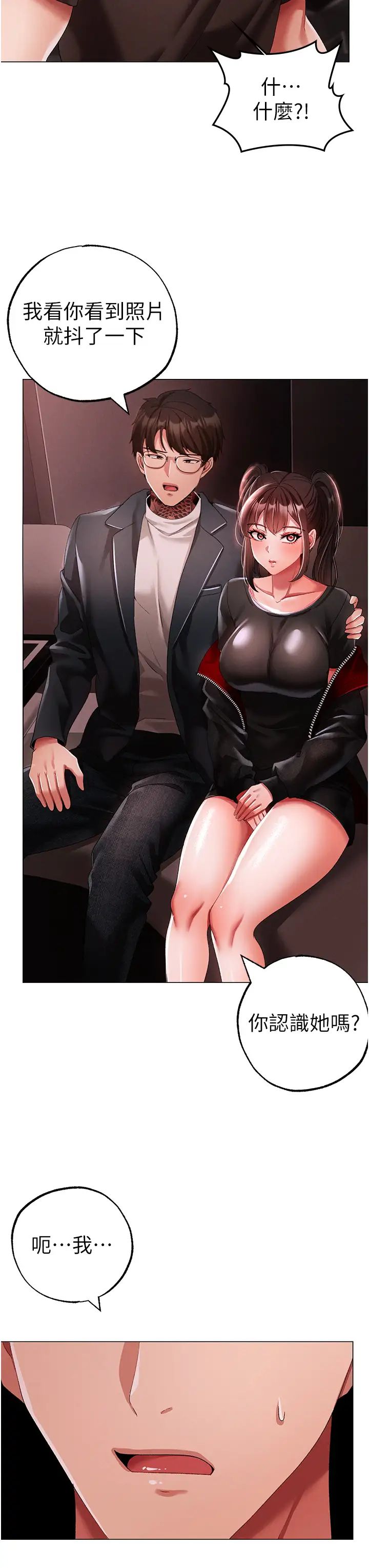 ↖㊣煞气a猛男㊣↘第48话-我就知道妳喜欢来硬的