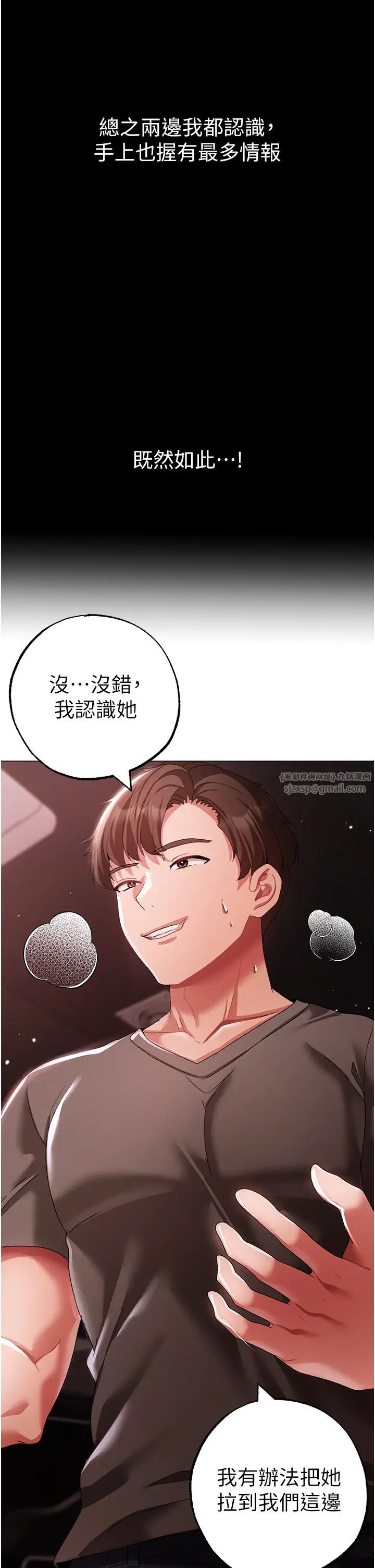 ↖㊣煞气a猛男㊣↘第48话-我就知道妳喜欢来硬的