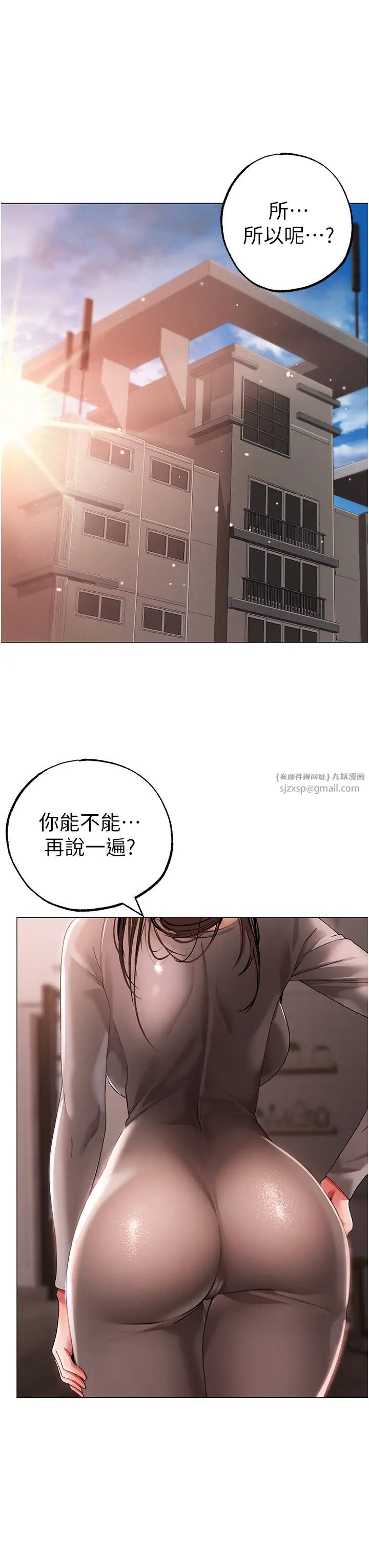 ↖㊣煞气a猛男㊣↘第48话-我就知道妳喜欢来硬的