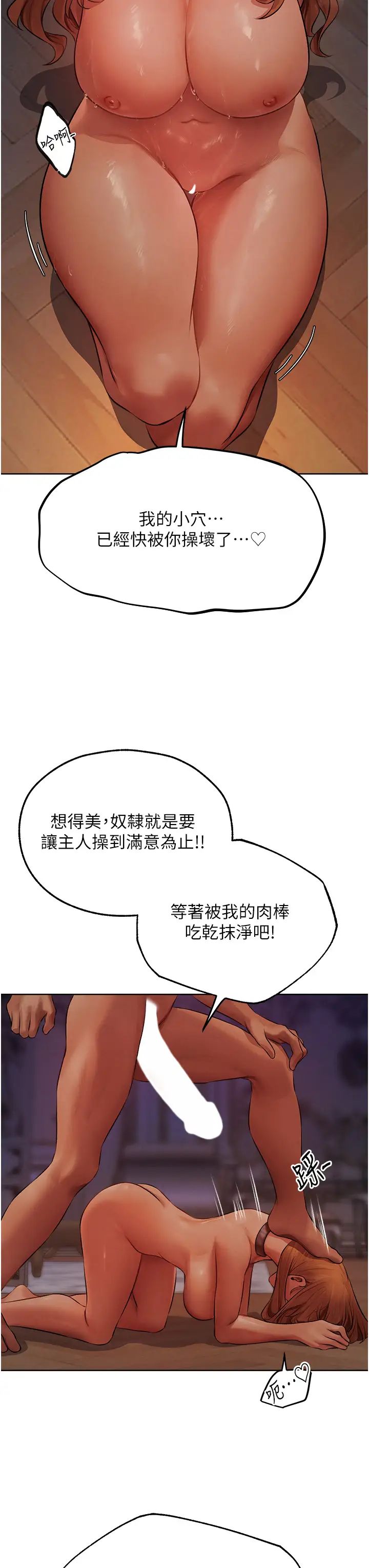 人妻猎人第46话-主人，我帮你「解决」♥