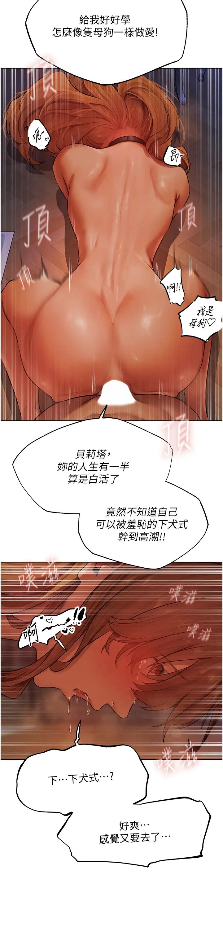 人妻猎人第46话-主人,我帮你「解决」♥