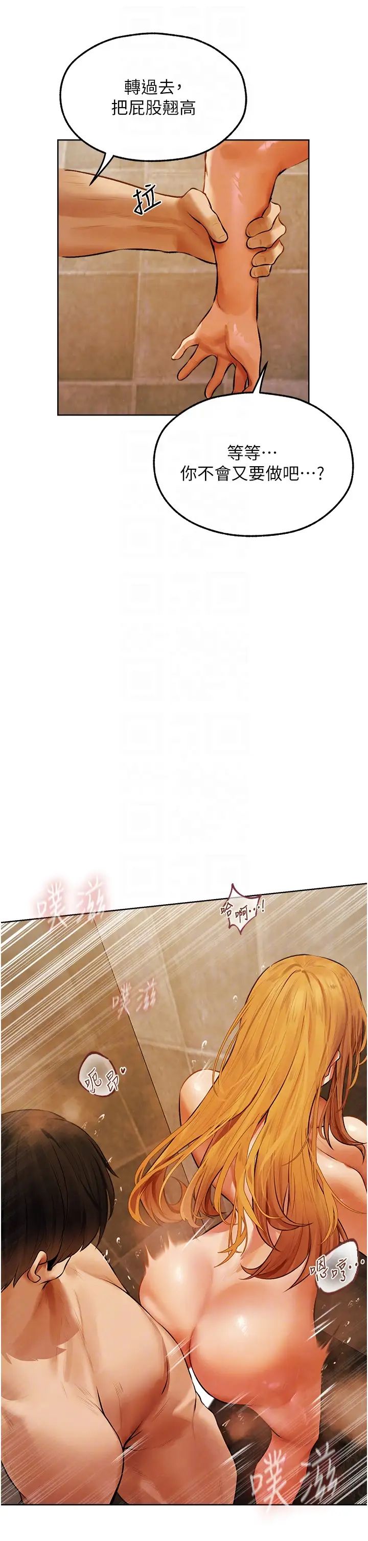 人妻猎人第46话-主人,我帮你「解决」♥