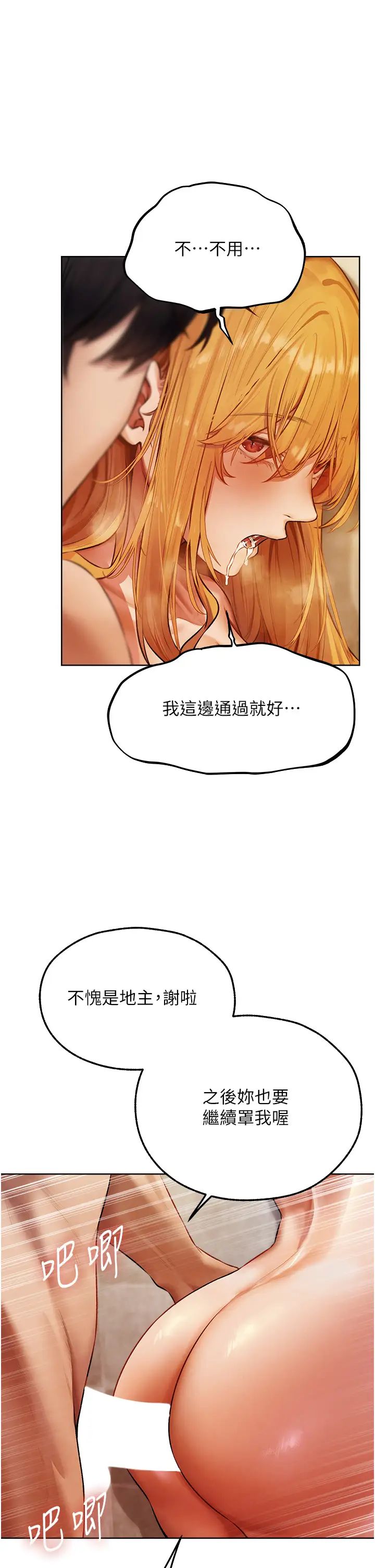 人妻猎人第46话-主人,我帮你「解决」♥