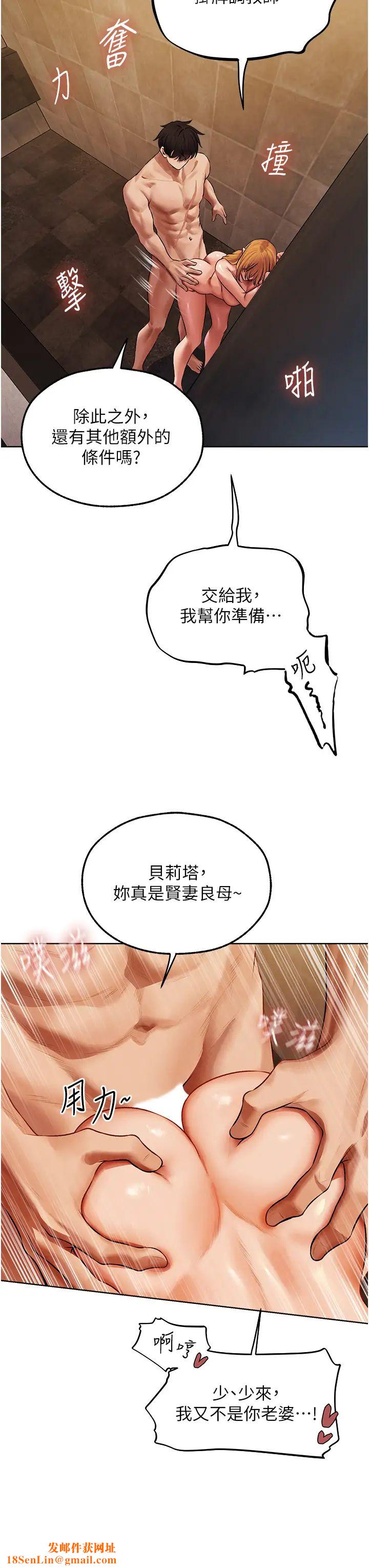 人妻猎人第46话-主人，我帮你「解决」♥