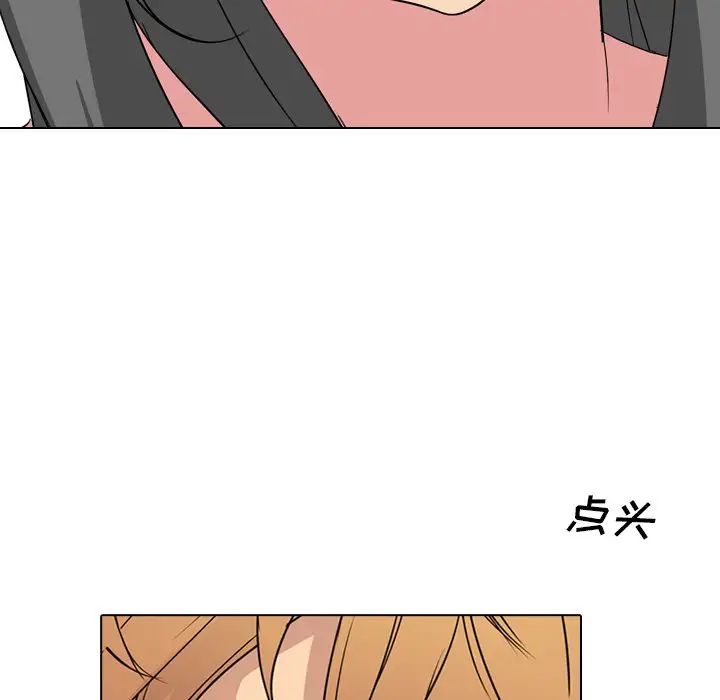 姊姊的秘密日记第4话