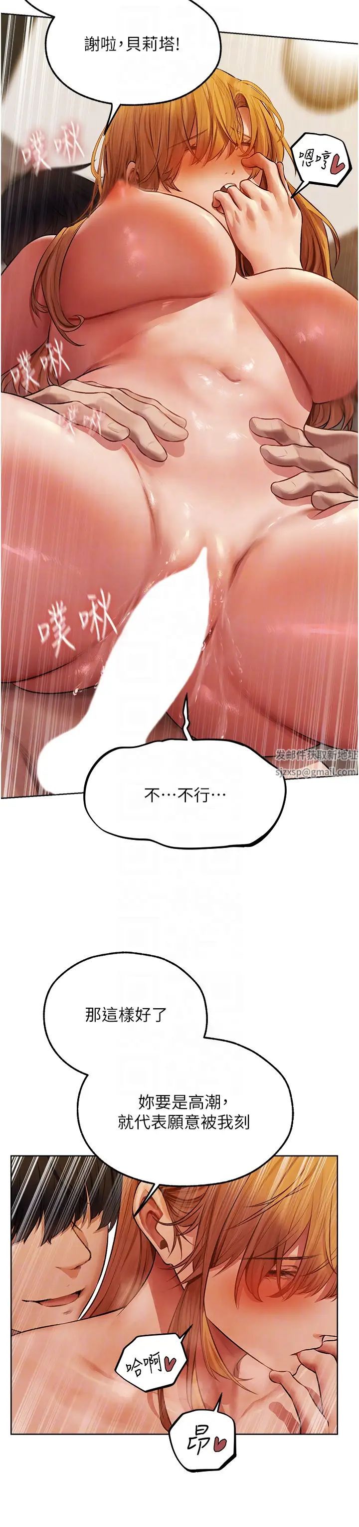 人妻猎人第46话-主人,我帮你「解决」♥
