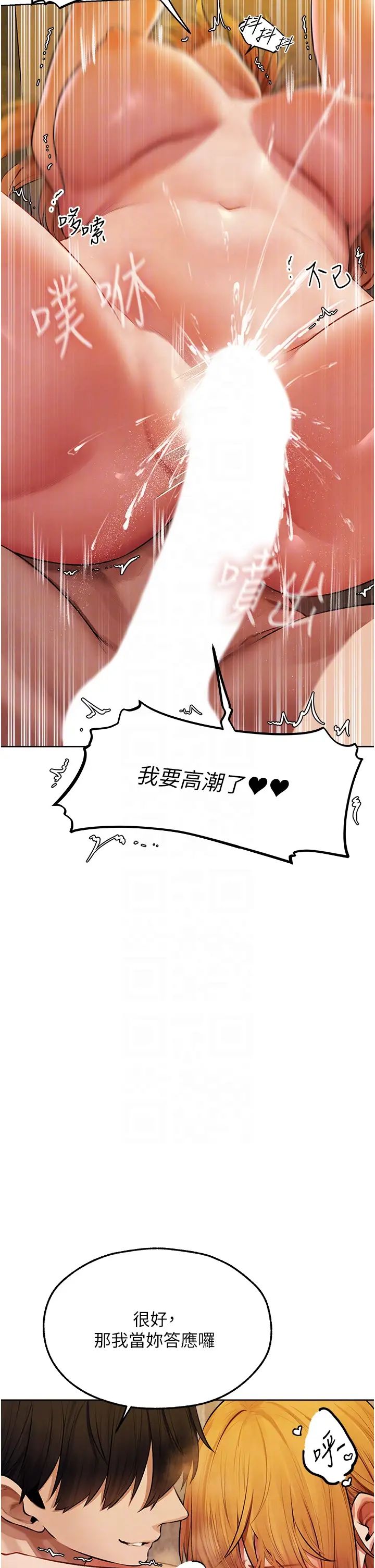 人妻猎人第46话-主人,我帮你「解决」♥