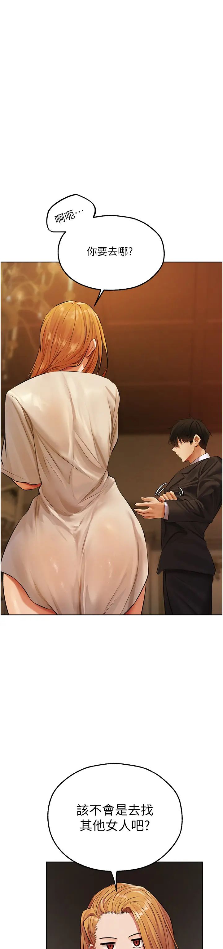 人妻猎人第46话-主人，我帮你「解决」♥