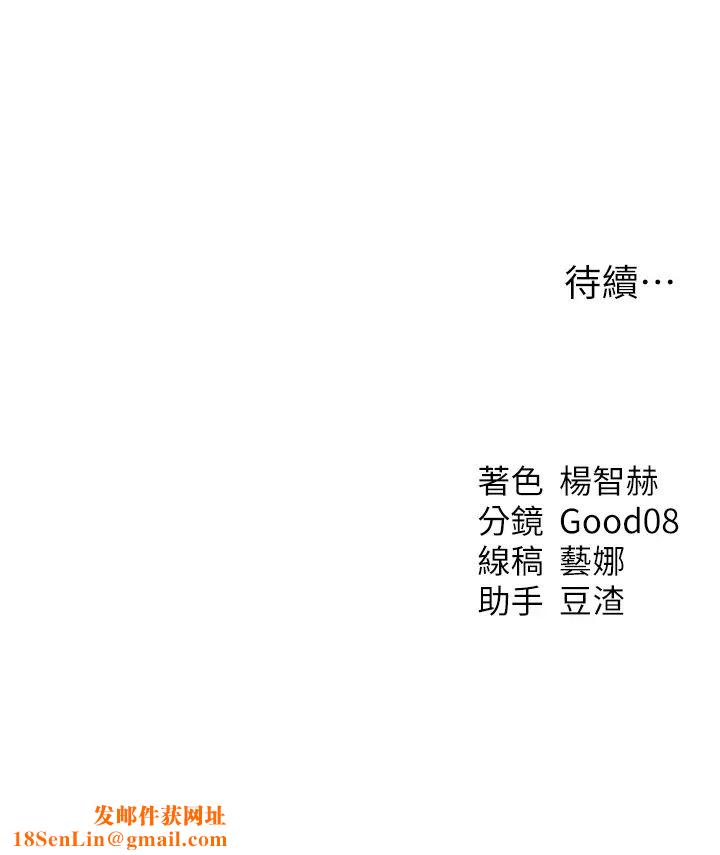 人妻猎人第46话-主人，我帮你「解决」♥