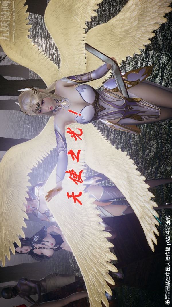 [3D]斗罗玉传第28章-决战上03话